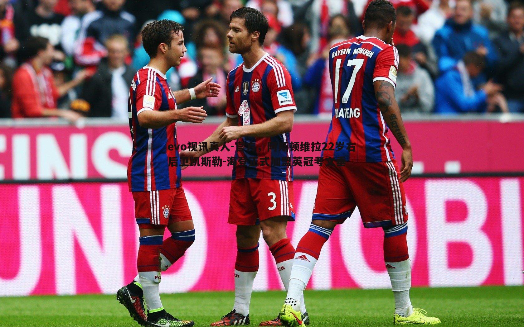 官方,阿斯顿维拉22岁右后卫凯斯勒-海登正式加盟英冠考文垂