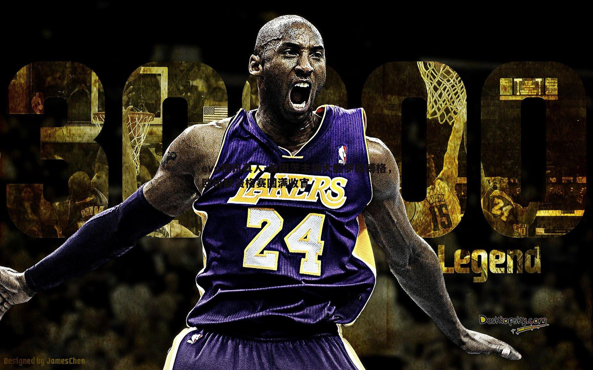 美因茨主场大胜罗森博格,欧协联资格赛圆满收官