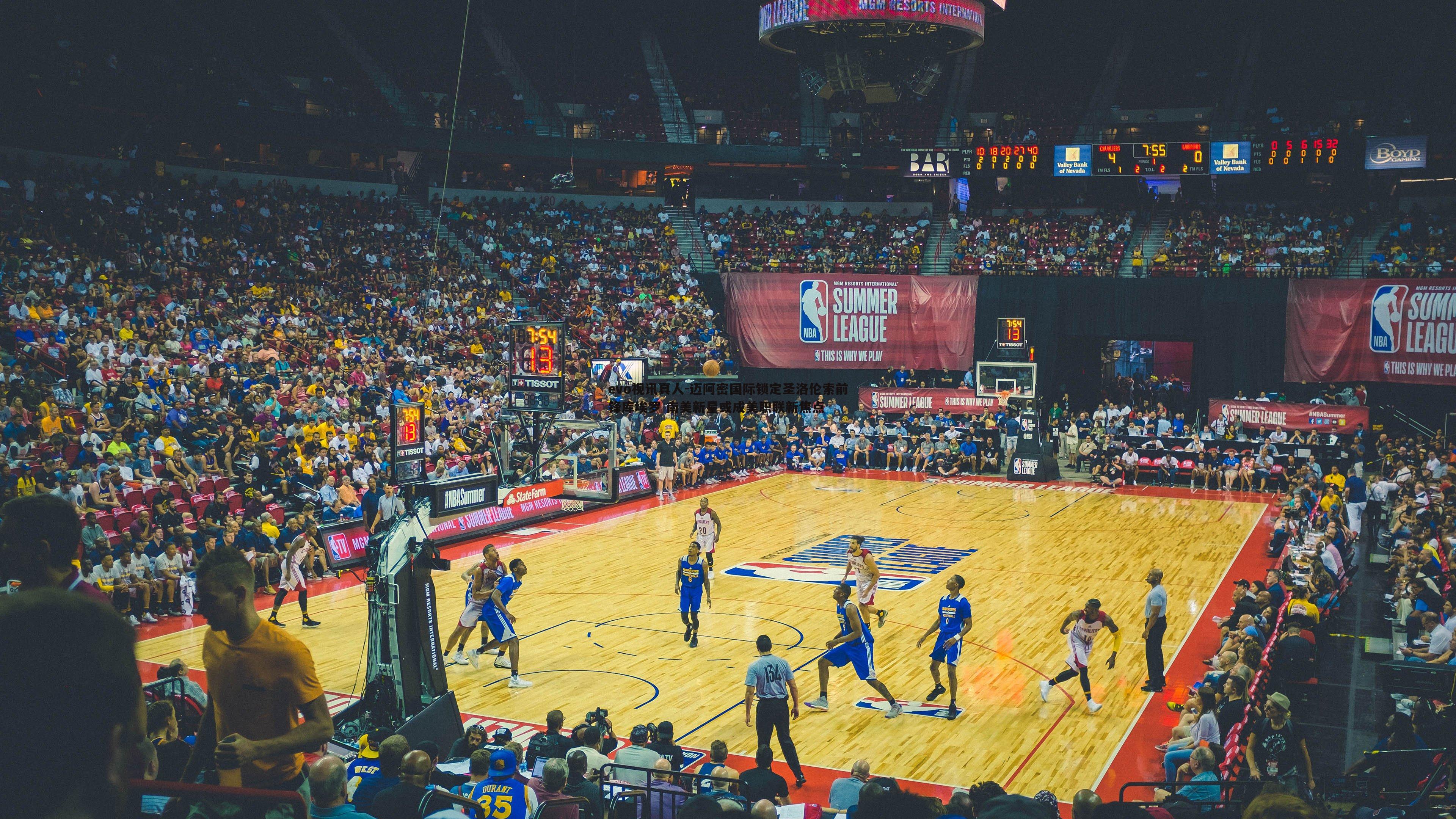 迈阿密国际锁定圣洛伦索前锋库埃罗 南美新星或成美职联新焦点