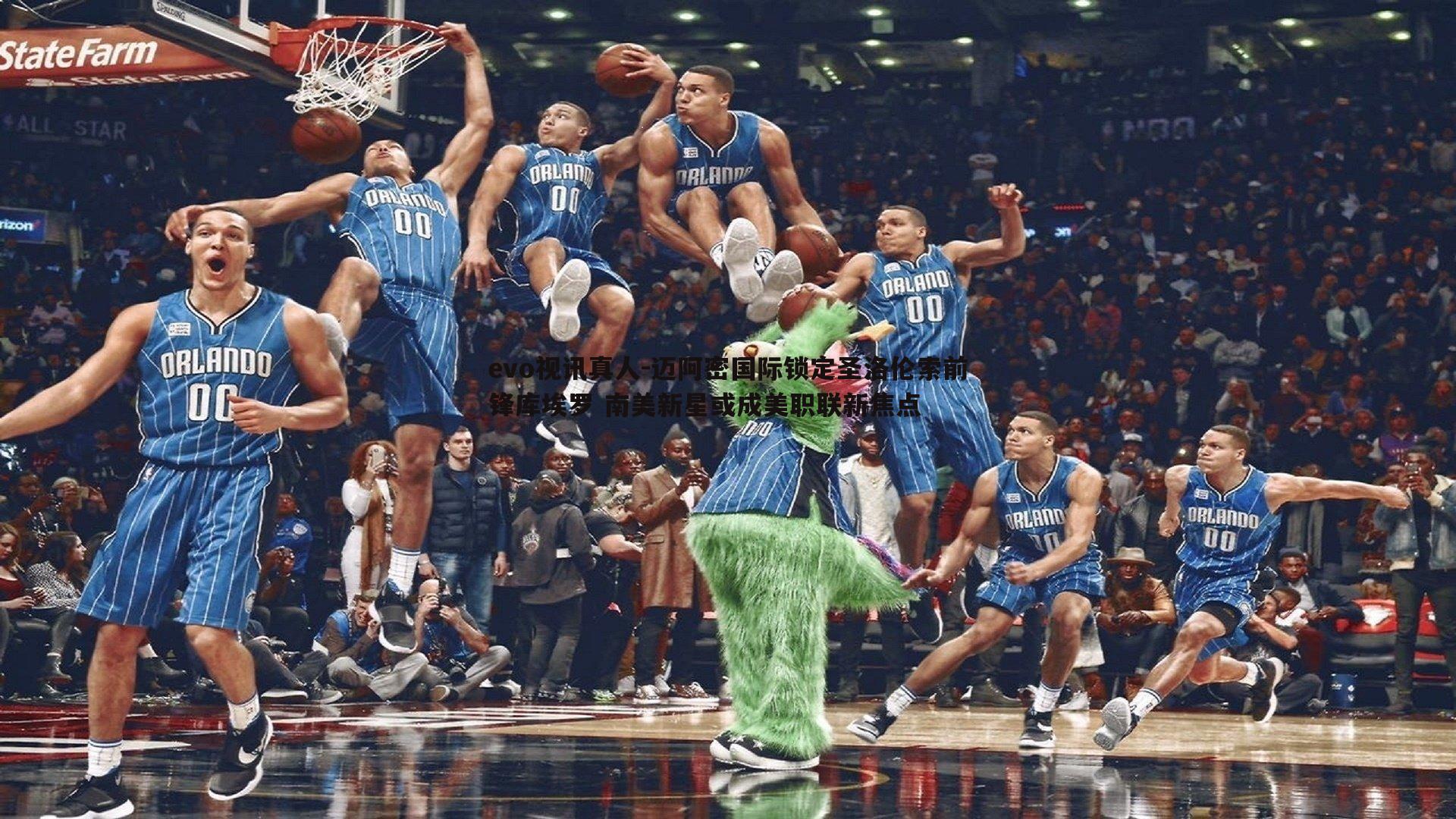 迈阿密国际锁定圣洛伦索前锋库埃罗 南美新星或成美职联新焦点