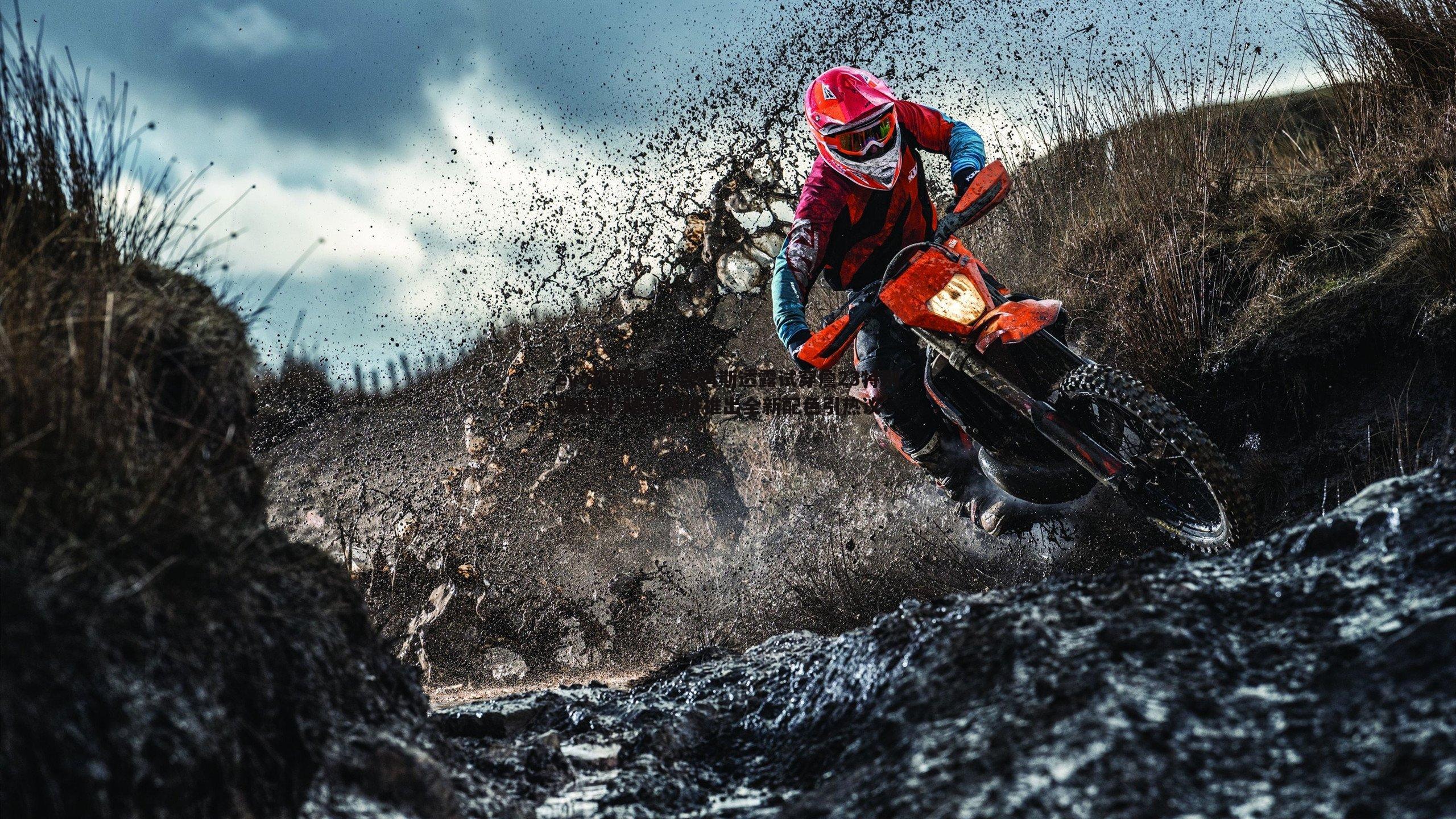 詹姆斯透露试穿詹23特别版战靴 暗示即将推出全新配色引热议