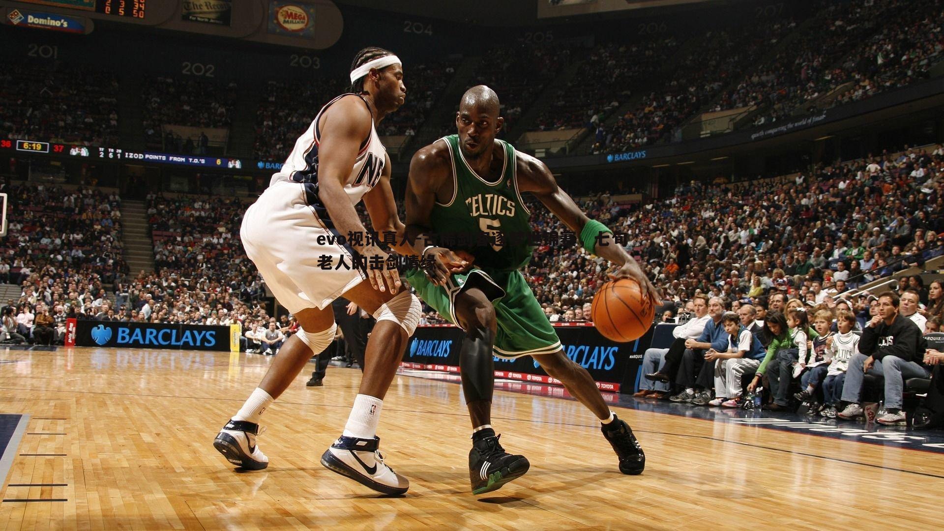 古稀剑客逐梦世锦赛,七旬老人的击剑情缘